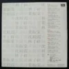 沈殿霞 Lydia Shum 林子祥 GEORGE LAM WONG WAN SZE 黃韻詩 LP TVB ~