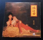 CAL-01-1002 Agnes Chan 陳美齡 漓江曲 LP