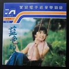 electric organ Taiwan LP 趙永豐 藍色的夢