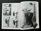 Rare Bruce Lee Kung Fu Magazine 80's Hong Kong Press