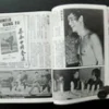 Kung Fu Magazine Rare Bruce Lee 80's Hong Kong Press