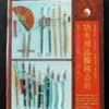 Kung Fu Magazine Rare Bruce Lee 80's Hong Kong Press