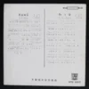 sts1007 7 inches EP Chow Chung Hui Yim Chow Lei Yin 周聰