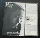 Agnes Chan 7 inches EP Record 陳美齡 ~ FS2 Sweet dream Turn Around