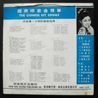60's Taiwan Pop song LP ???