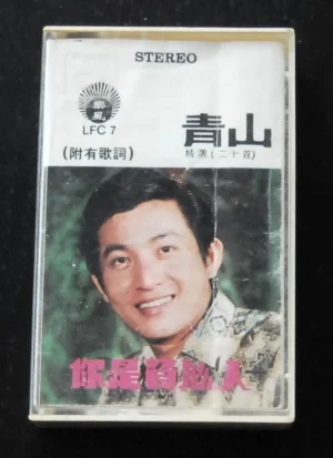 QING SHANG in Cassettes Tapes