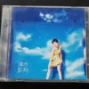 清水 彭羚 Cass Phang CD