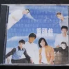 Leo Ku Hacken Lee Ekin Cheng Roman Tam Amy Chan Andy Lau CD ~