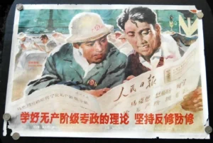 learn well theory of dictatorship Cultural Revolution Poster 1976 15sd18801 A13