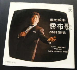 Art Songs Tenor Lin Siang Yuen 林祥園