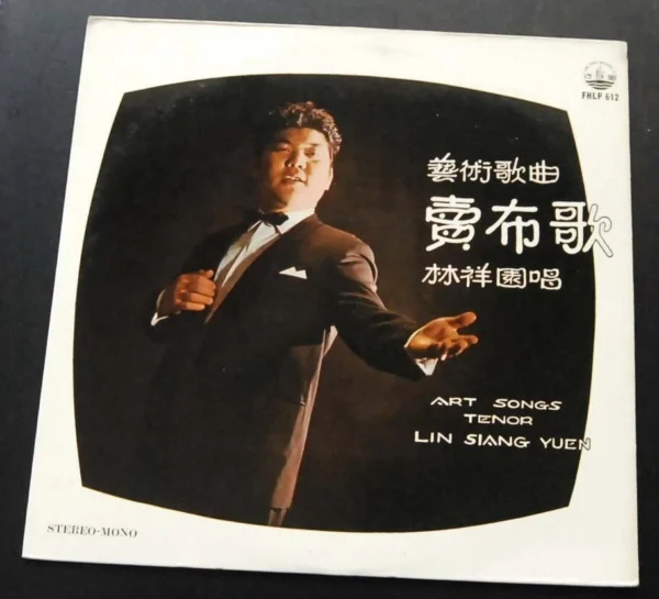 Art Songs Tenor Lin Siang Yuen 林祥園