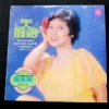 The Stylers LP VOL.37 Chang Siao Ying