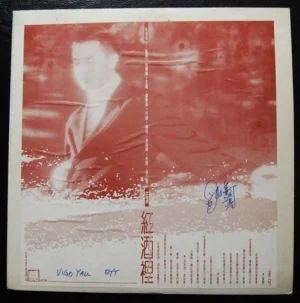 Hong Kong Promotion Copy LP Joe Tay signature