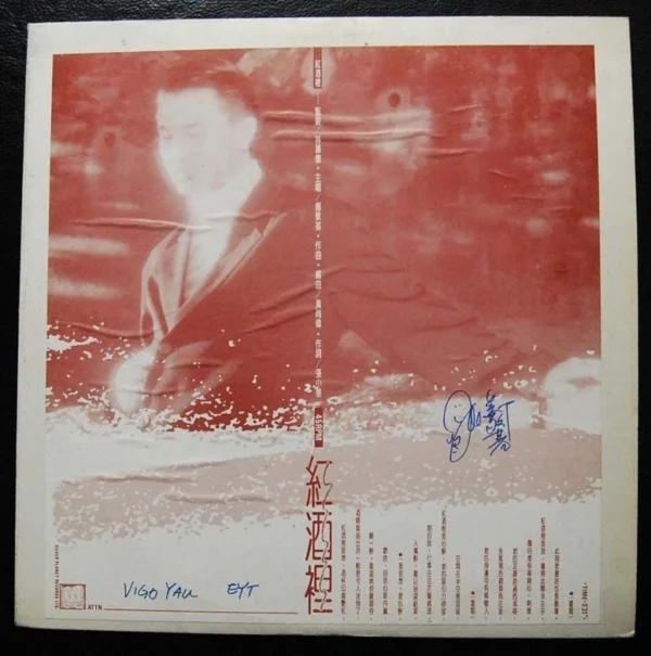 Hong Kong Promotion Copy LP Joe Tay signature