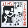 近藤真彦 Kondō Masahiko Matchy LP