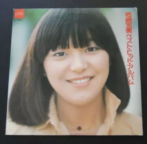 Hiromi Iwasaki 岩崎宏美 Japan Pop SOng LP Hiromi Iwasaki