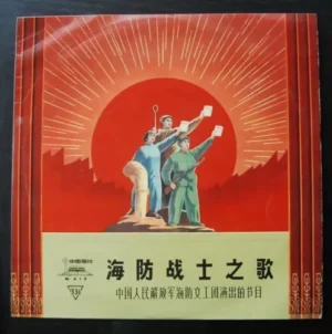 Songs of China Navy Cultural Revolution LP M810 with word book