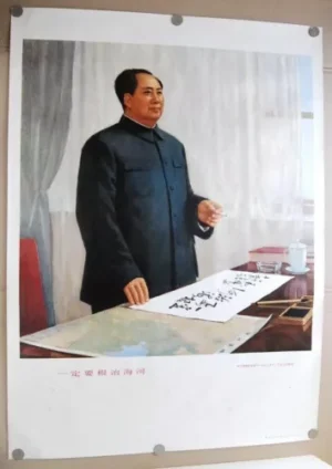 Huge Cultural Revolution Poster MAO 13sd9703 A13
