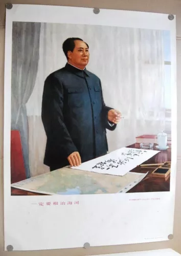 Huge Cultural Revolution Poster MAO 13sd9703 A13