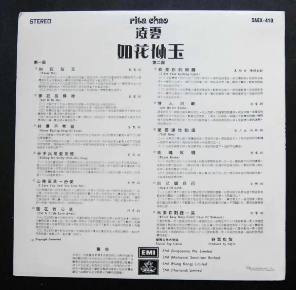 3AEX 410 Hong Kong Rita Chao LP